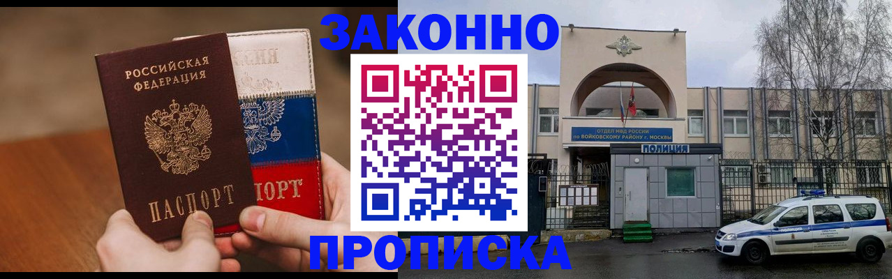 прописка ребенка в Кандалакше