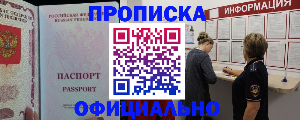 прописка для военкомата в Кандалакше