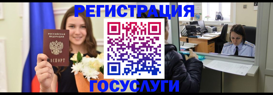 прописка в квартире в Кандалакше