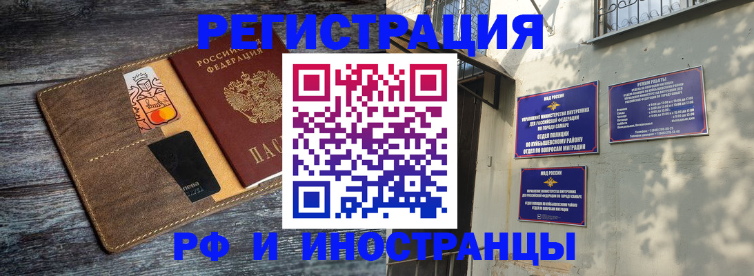 прописка штамп в Кандалакше