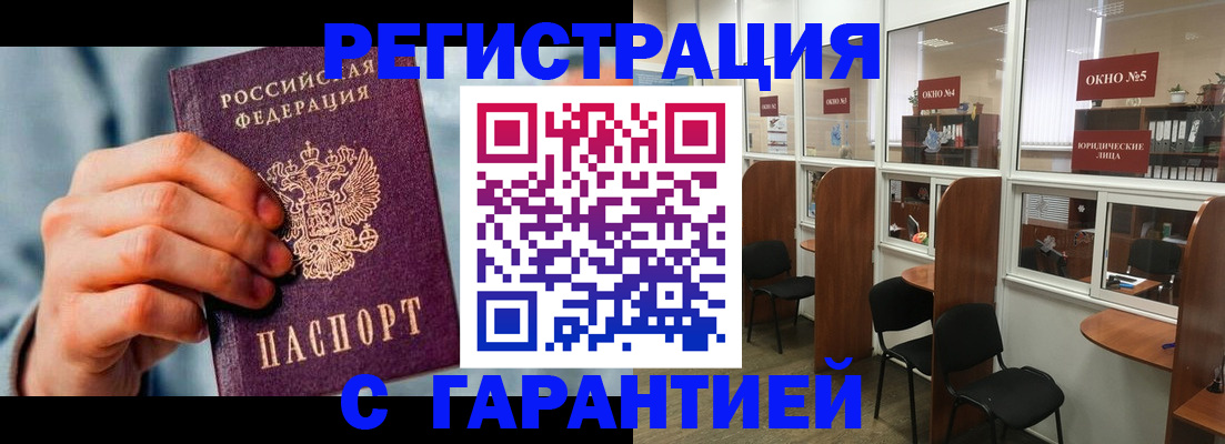 прописка паспорт в Кандалакше